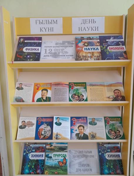 В школьной библиотеке была организована  книжная выставка ко Дню космонавтики.