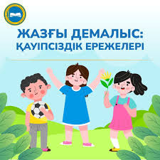 АТА-АНАЛАРҒА АРНАЛҒАН ЖАДЫНАМА 