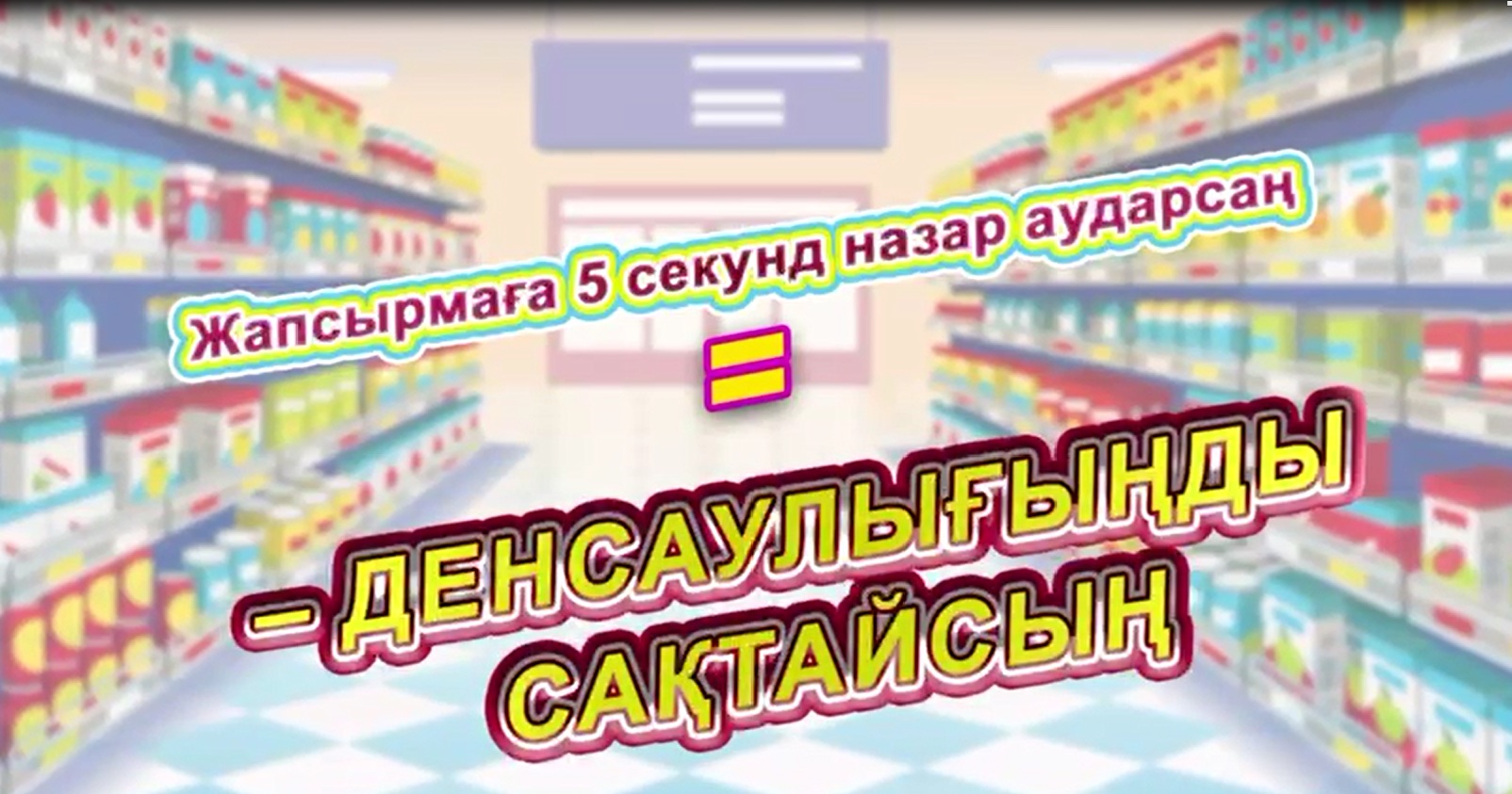 Ата -аналар назарына!