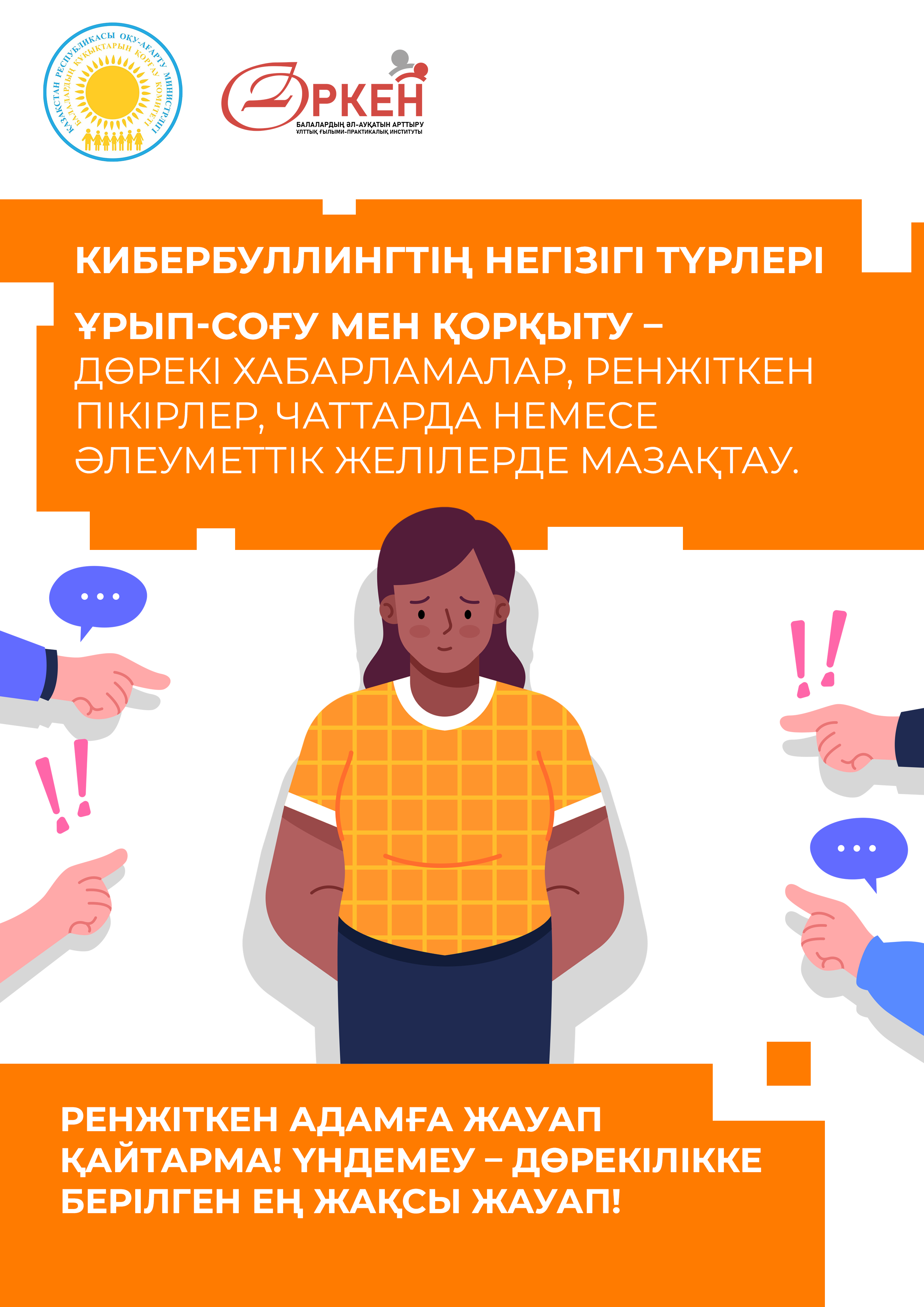 Ата - Аналар мен оқушылар назарына!