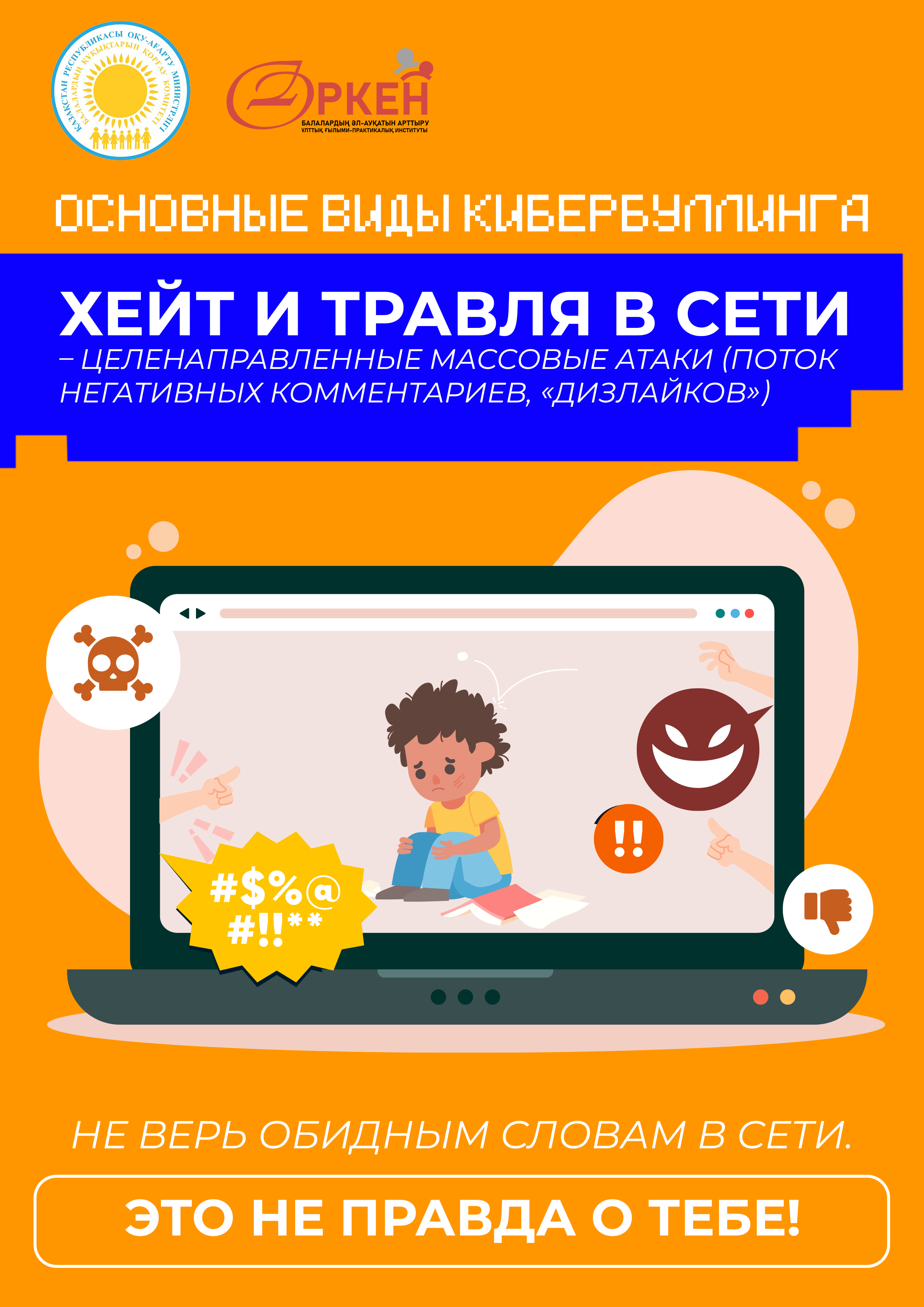 Внимание, родители и ученики!